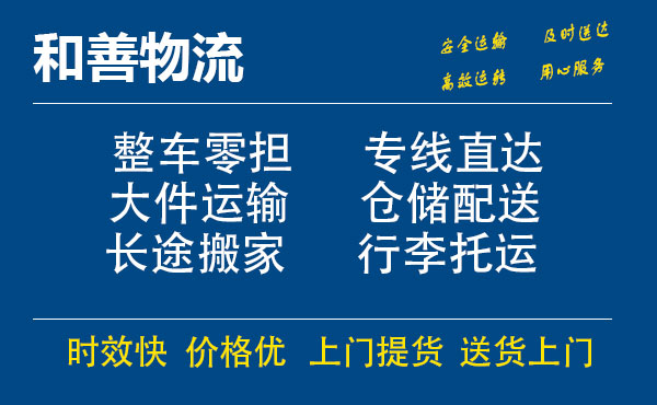 番禺到南郊物流专线-番禺到南郊货运公司