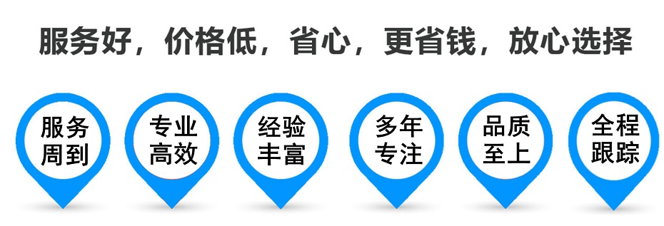 南郊货运专线 上海嘉定至南郊物流公司 嘉定到南郊仓储配送